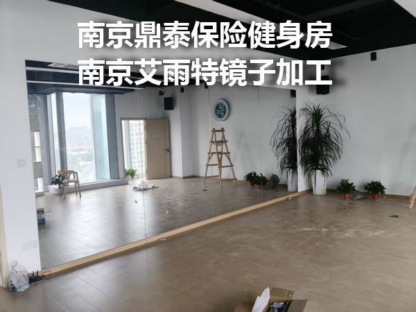 奥体健身房镜子