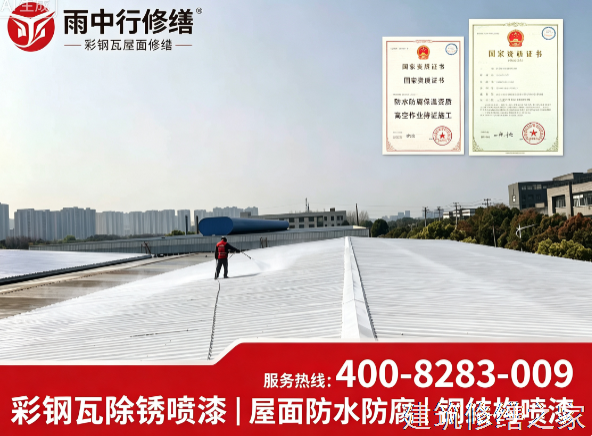 南京2026下关区 彩钢瓦屋面防水 排名前十的源头厂家