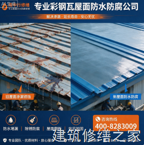南京2026鼓楼区 屋面防水 哪些注意事项