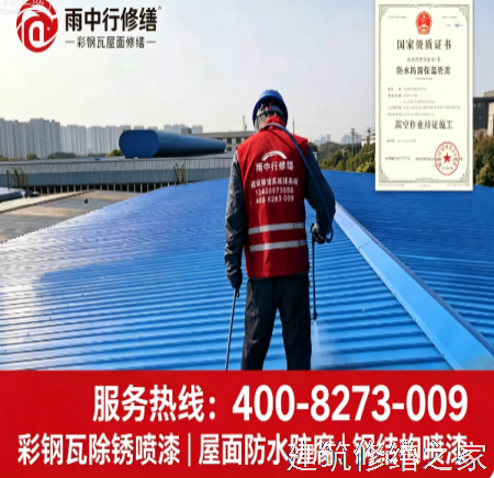 南京2026下关区 屋面防水 哪些注意事项