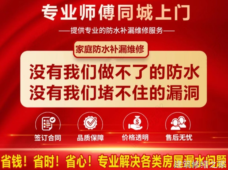 南京2026玄武区 外墙防水 价格是多少
