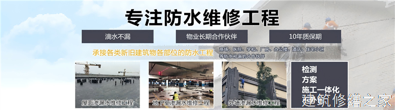 巢湖2026居巢区 地下室堵漏 哪些注意事项