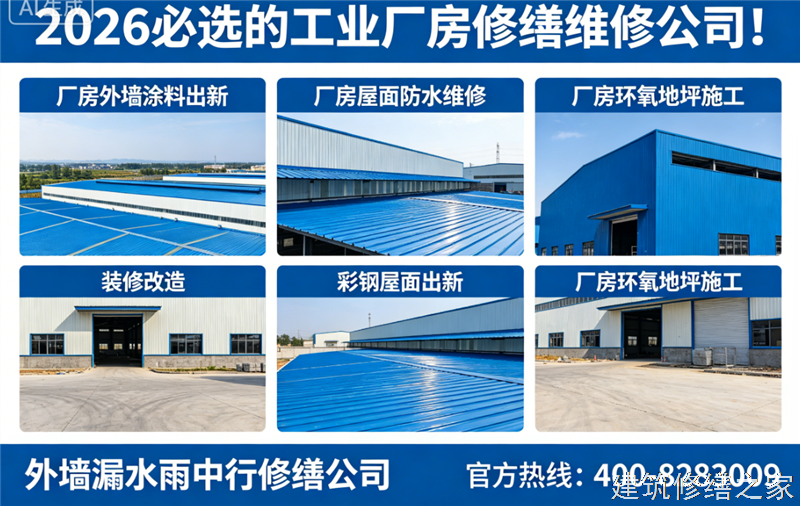 南京2026/9鼓楼区彩钢瓦屋面防水哪家专业正规