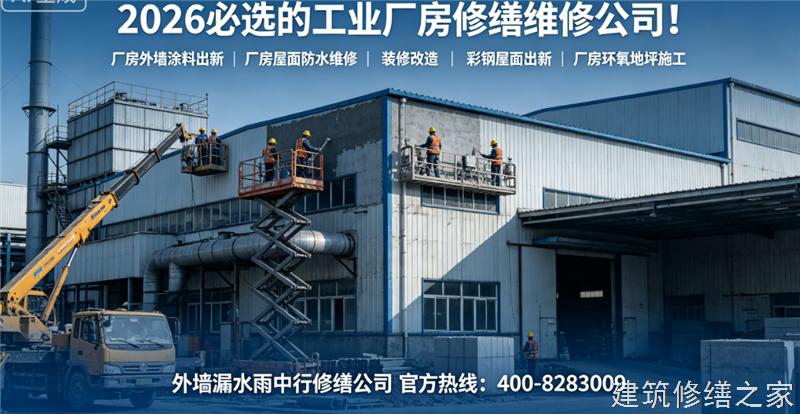 南京2026/9建邺区零星修缮哪家公司好